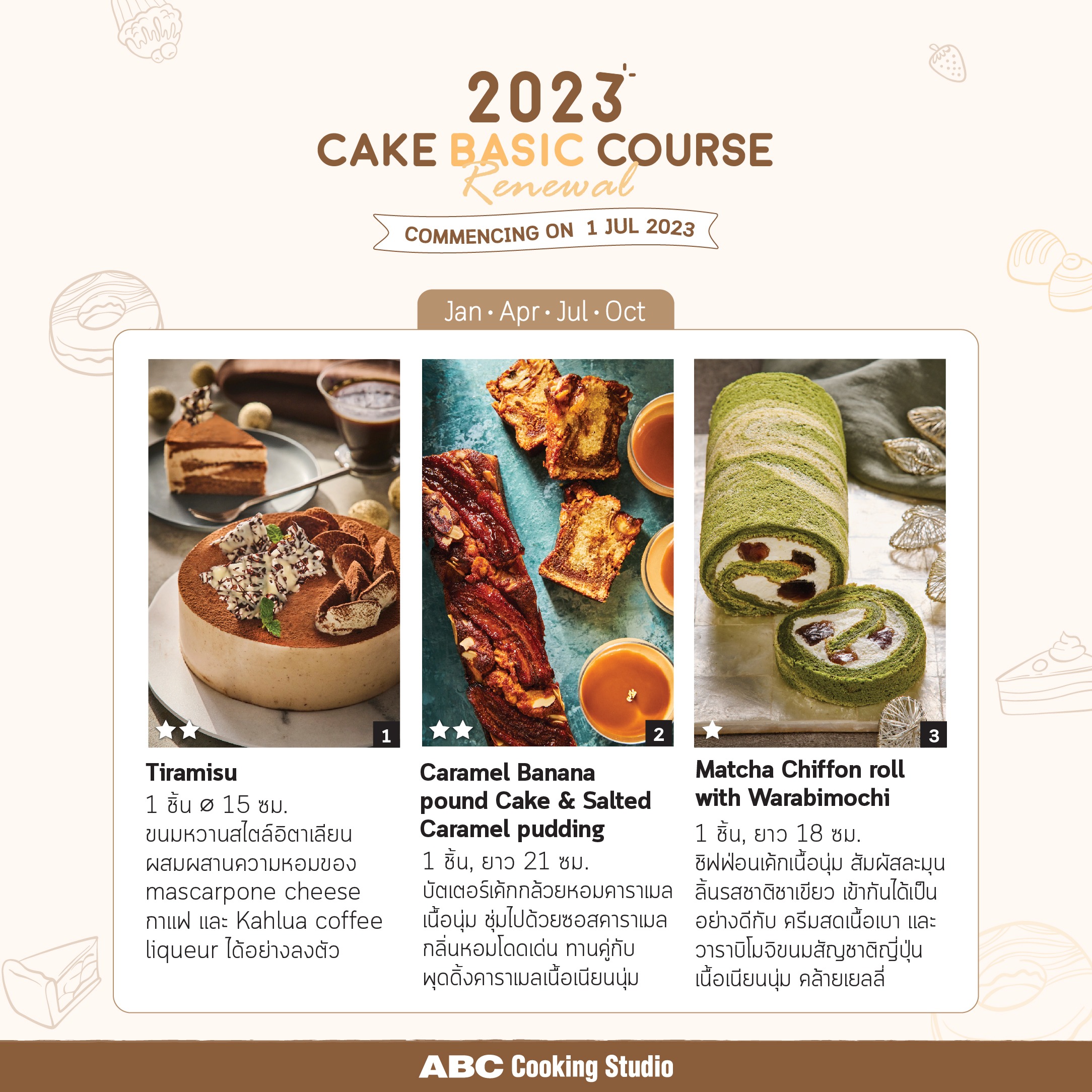 Cake 2023 ABC Cooking Menu