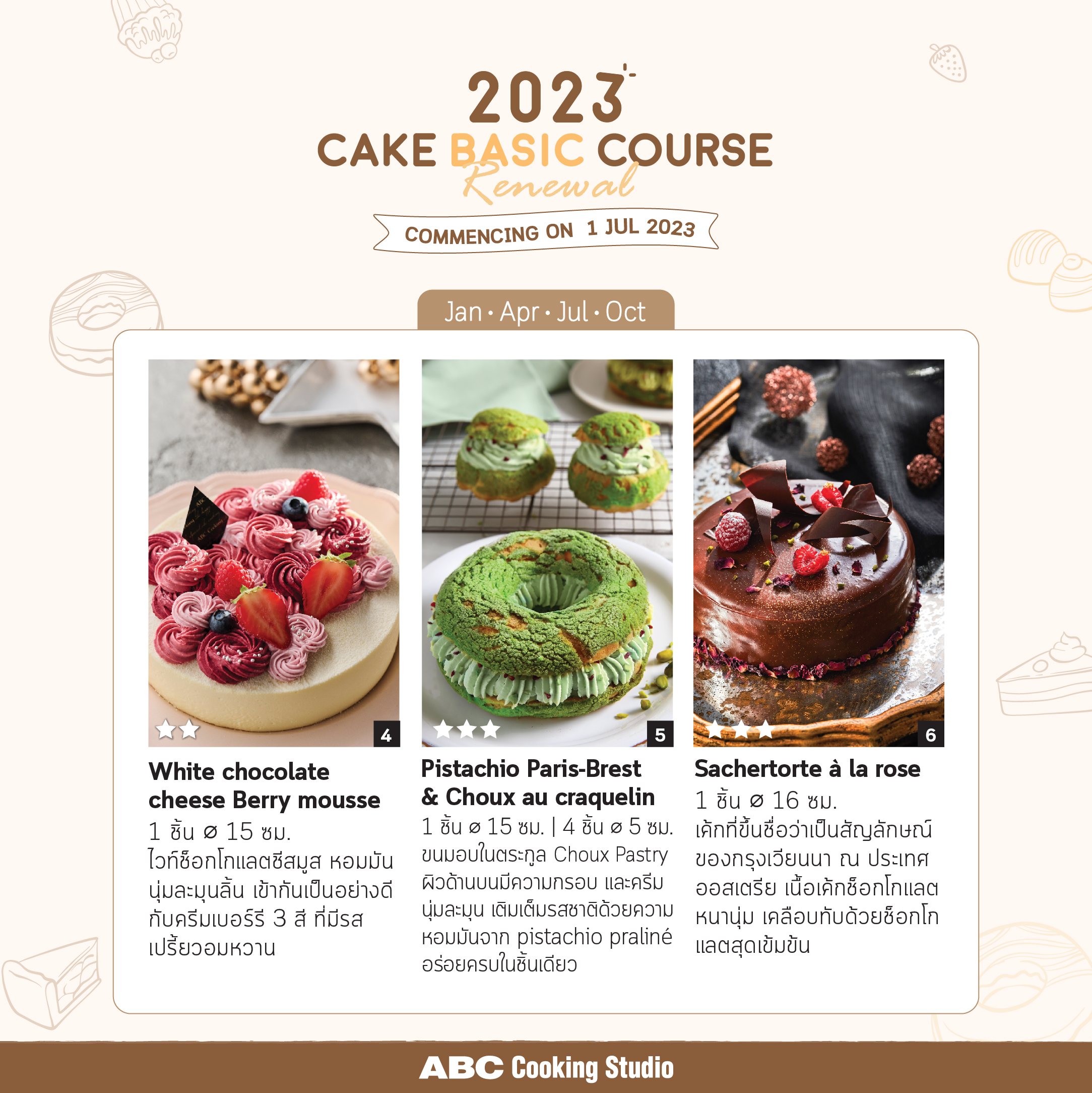 Cake 2023 ABC Cooking Menu