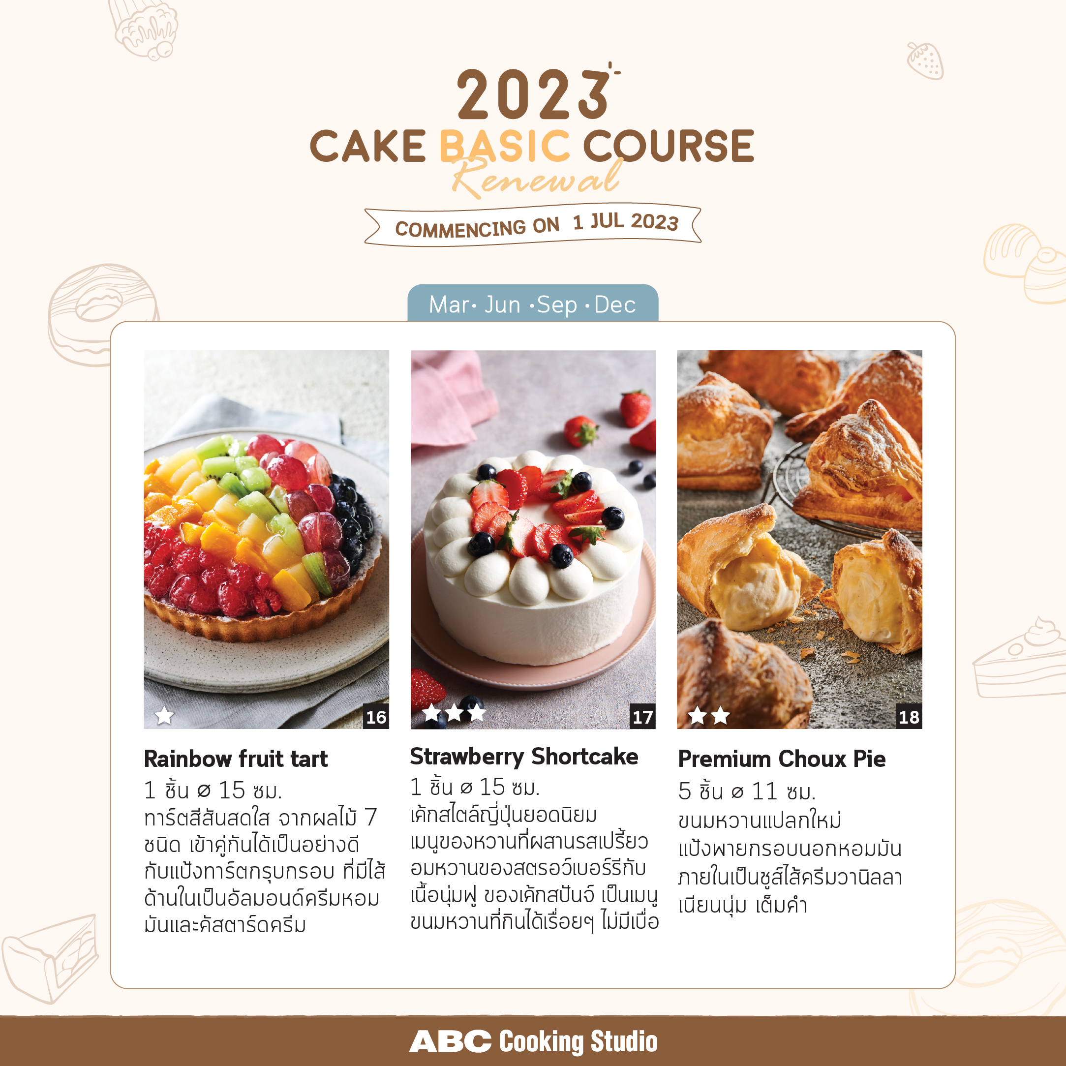 Cake 2023 ABC Cooking Menu