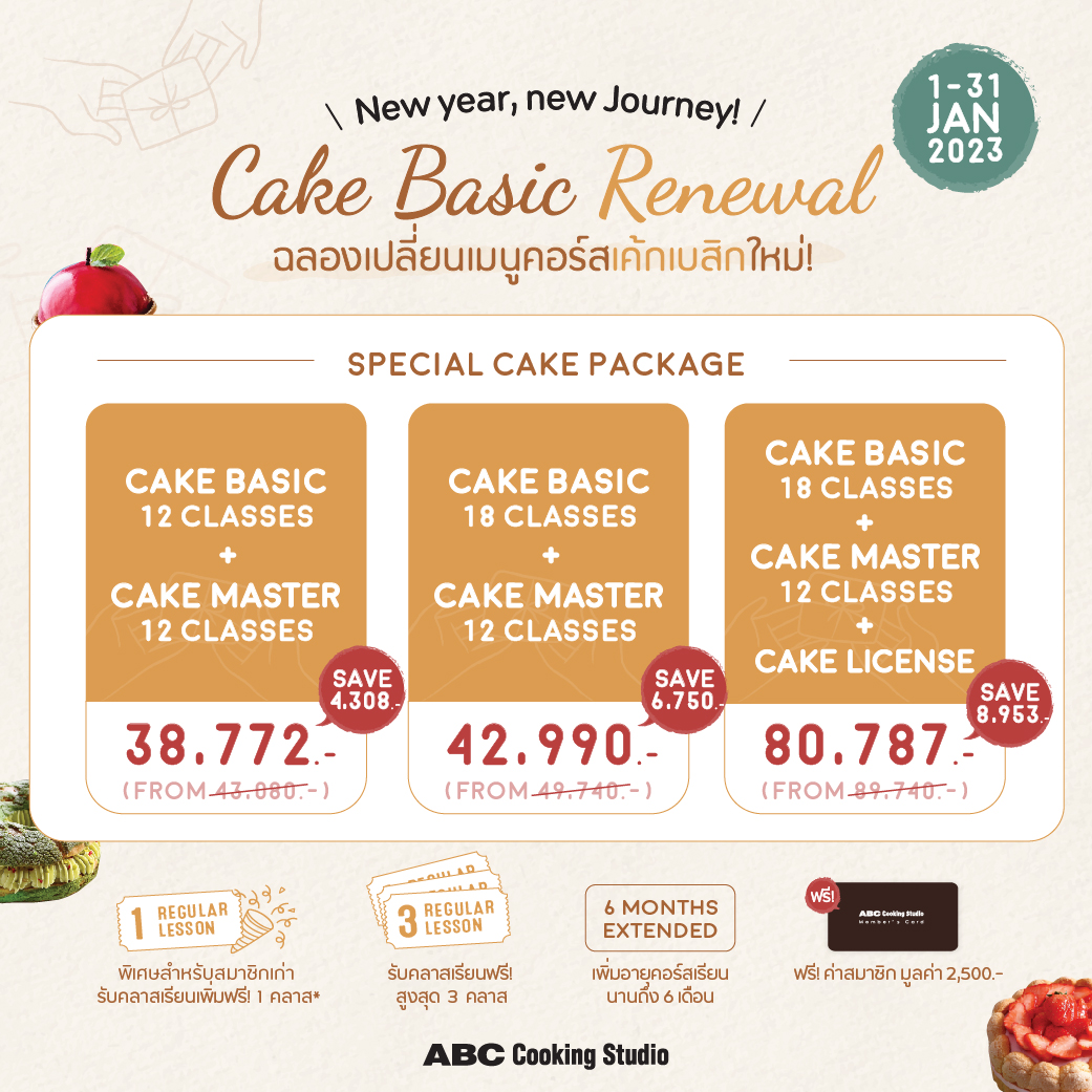 Promotion January Cake Renewal 2023