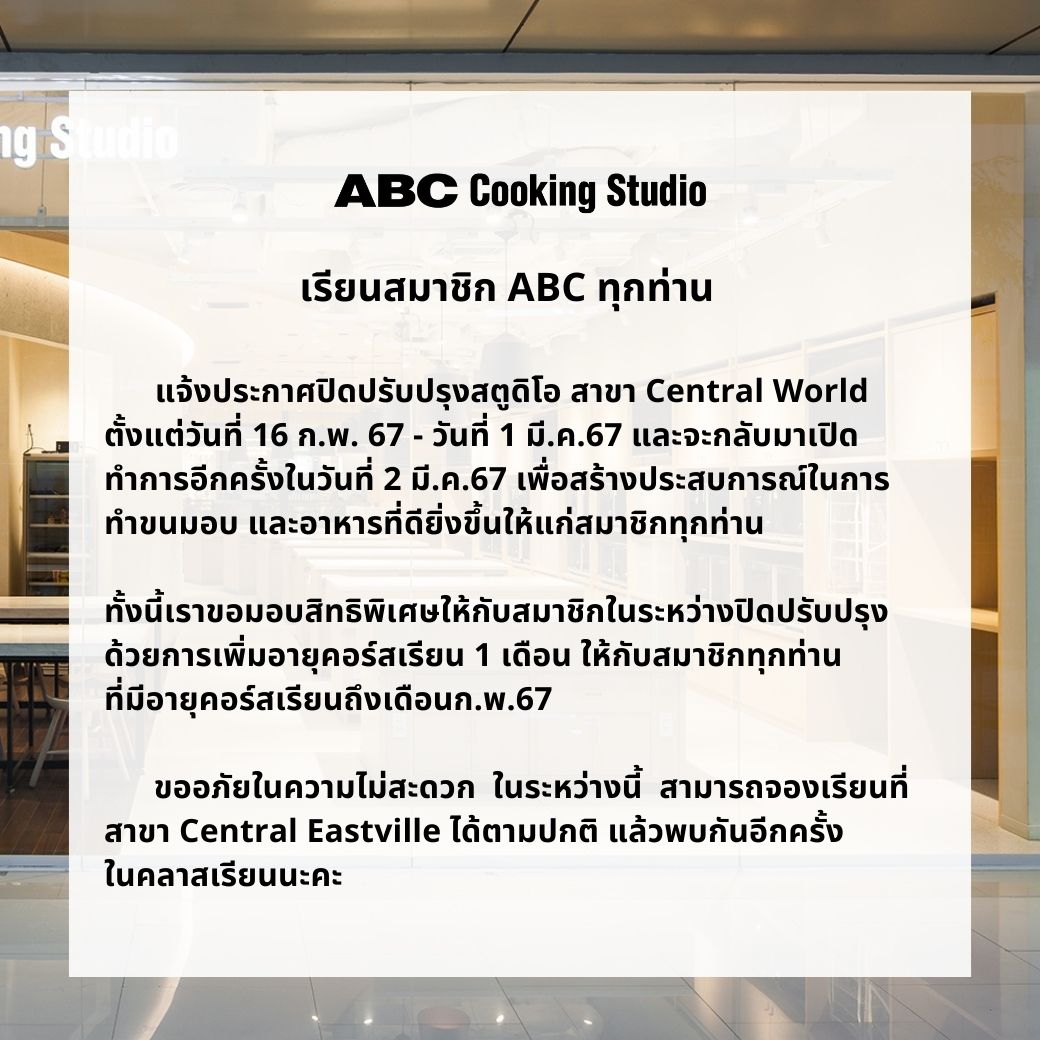 ABC Notice Central World
