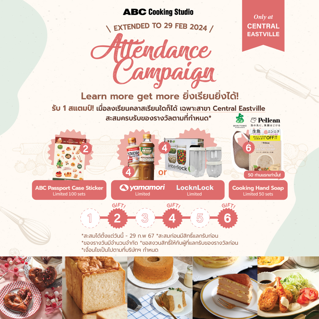 คอร์สทำอาหาร Attendance bread cake