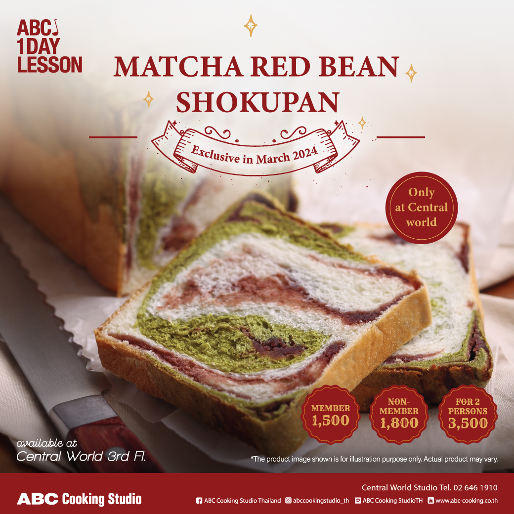 #ABCCookingStudioTH #ABCCookingStudioThailand #เรียนทำขนมญี่ปุ่น #เรียนทำขนมปัง #ทำขนมปัง #ขนมปัง #Bread #Breadcourse #shokupanbread #shokupan