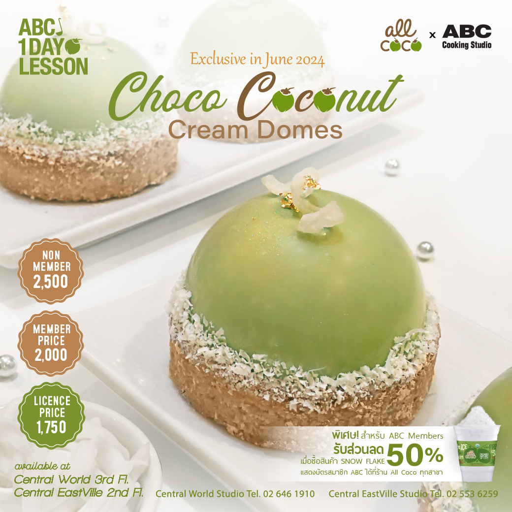 #Allcoco #coconutwater #ออลโคโค #น้ำมะพร้าวน้ำหอม #สุขภาพดี #สดชื่น #ออร์แกนิค #ธรรมชาติ #AllcocoxABCCookingStudioth #ABCCookingStudiothailand