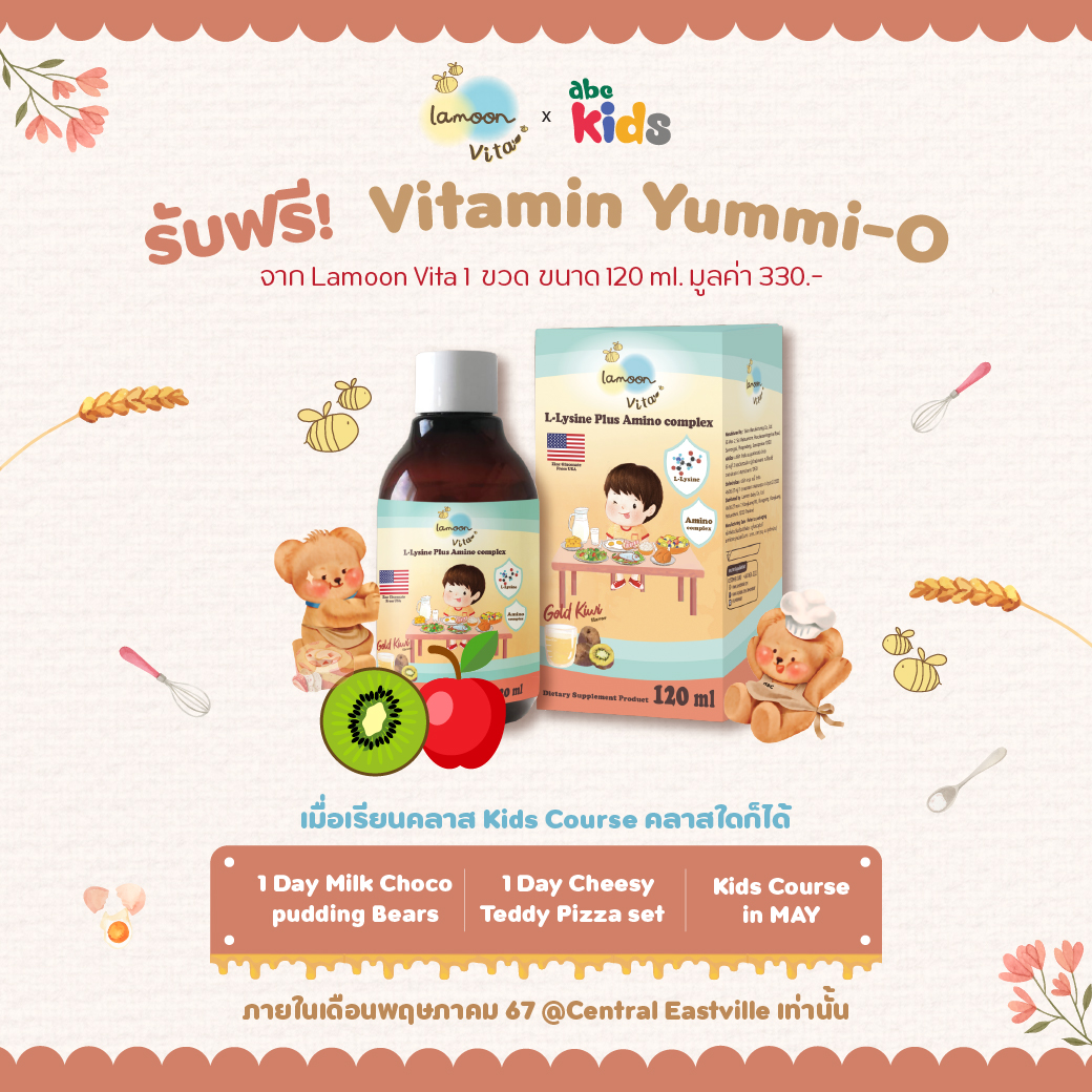 #LamoonxABCCookingStudio #ABCCookingStudioTH #ABCCookingStudioThailand #lamoonvita #lamoonbaby #วิตามินเด็ก #อาหารเสริมเด็ก #เสริมภูมิคุ้มกัน #Kidscourse #คลาสเรียนสำหรับเด็ก