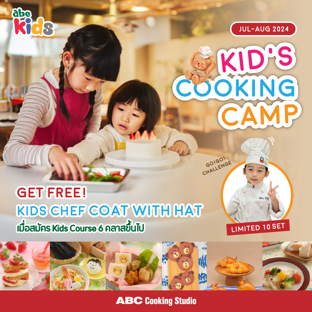 #abccookingstudioth #abccookingstudiothailand #cakecourse #cookingcourse #breadcourse #สอนทำอาหาร #เรียนทำขนม #KidsCourse #คลาสเรียนสำหรับเด็ก #สอนทำอาหารสำหรับเด็ก