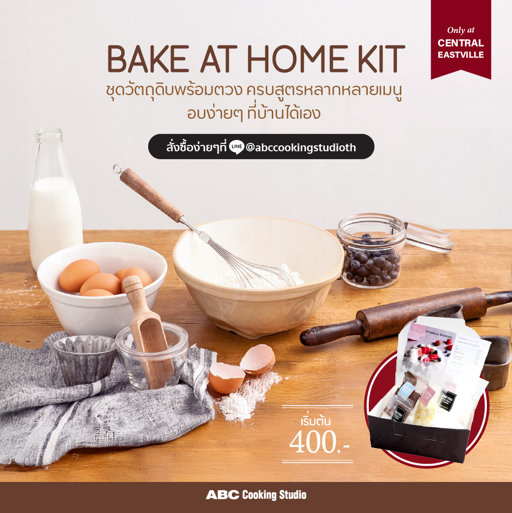 #abccookingstudioth #ABCCookingStudioThailand #BakeatHomeKit