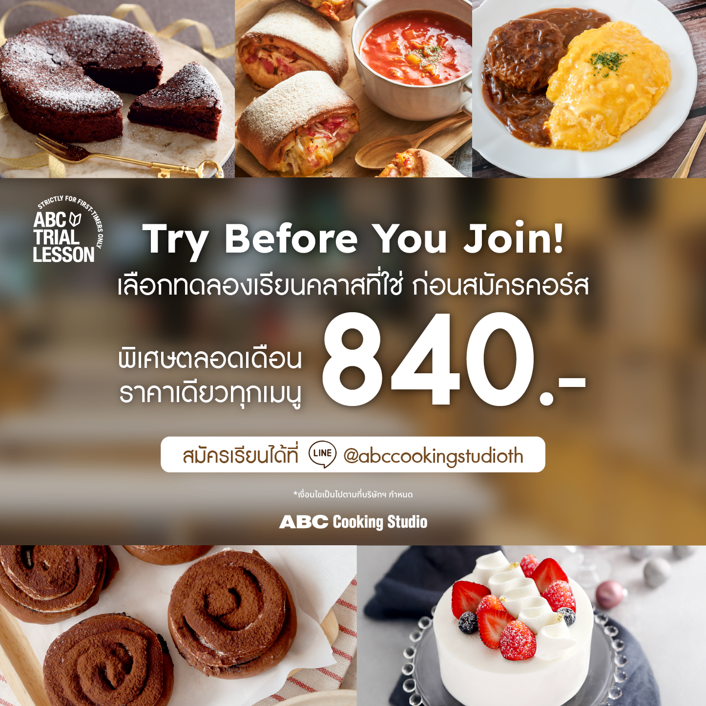 #ABCStudio #ABCCookingTH #ABCCookingStudioTH #ABCCookingStudioThailand #ABCTrial #TrialLesson #TrialClass #Cake #Bread #Cooking #คลาสทดลองเรียน #ทดลองเรียน
