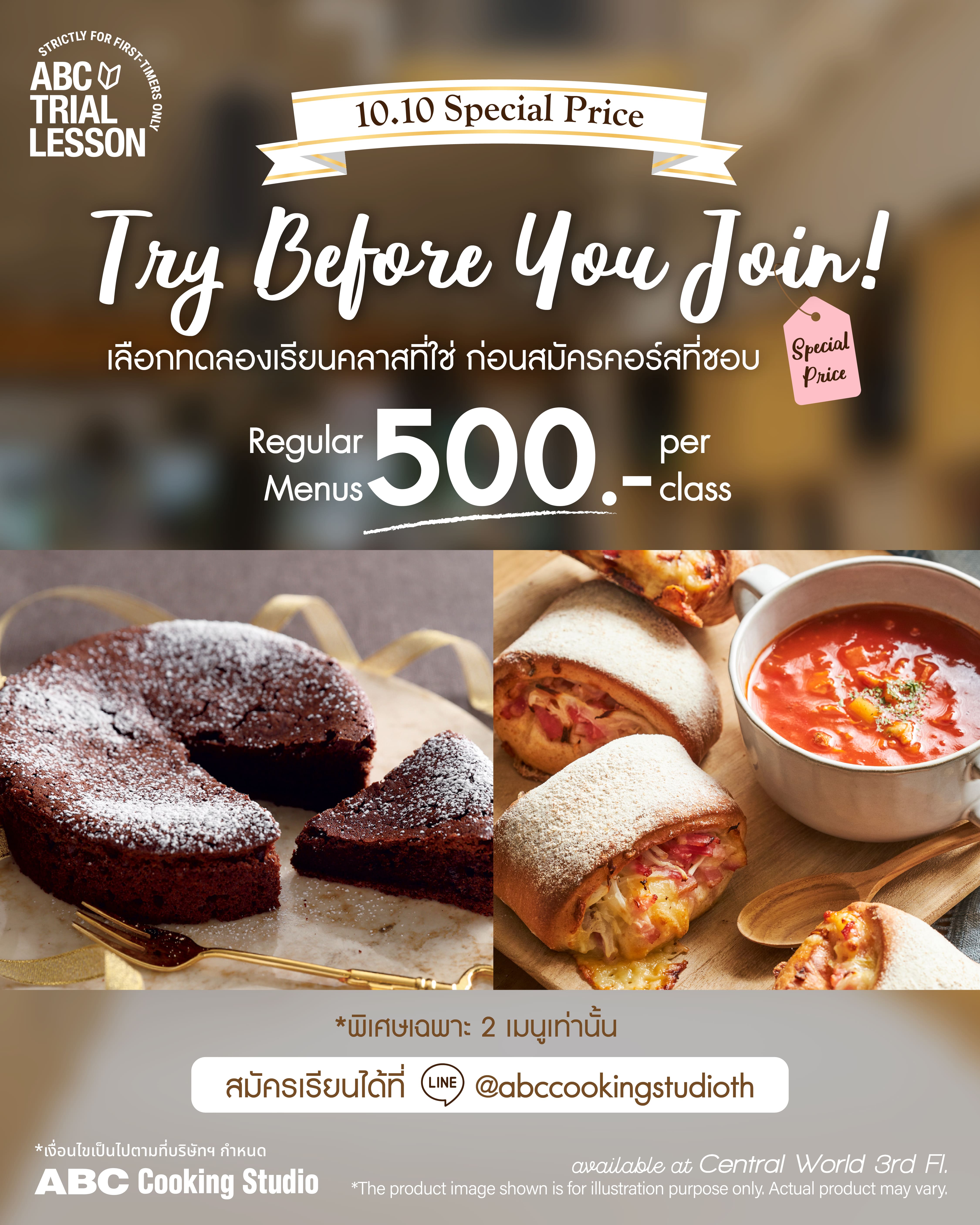 #ABCStudio #ABCCookingTH #ABCCookingStudioTH #ABCCookingStudioThailand #ABCTrial #TrialLesson #TrialClass #Cake #Bread #คลาสทดลองเรียน #ทดลองเรียน
